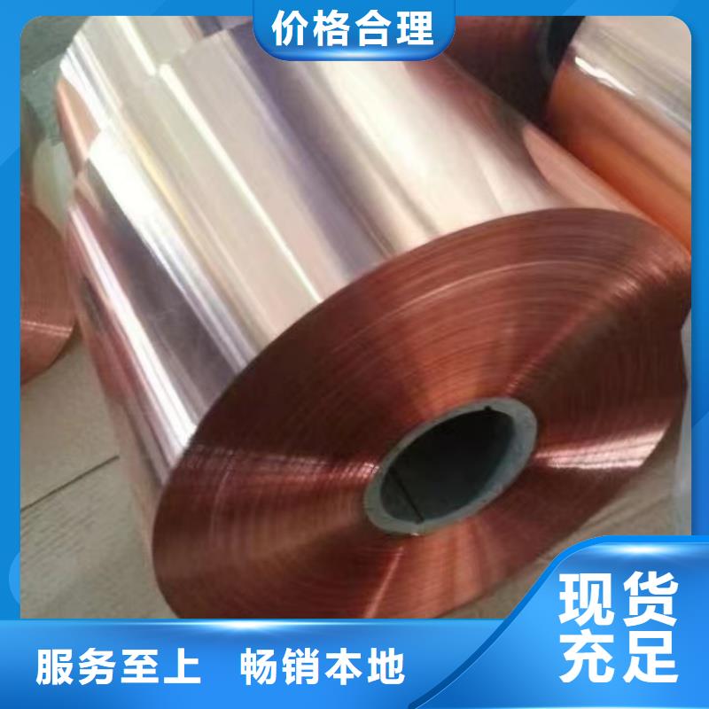 紫铜带用心做好每一件产品
