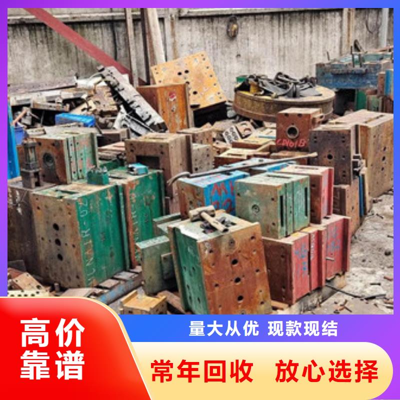 元和街道废铁回收高价回收