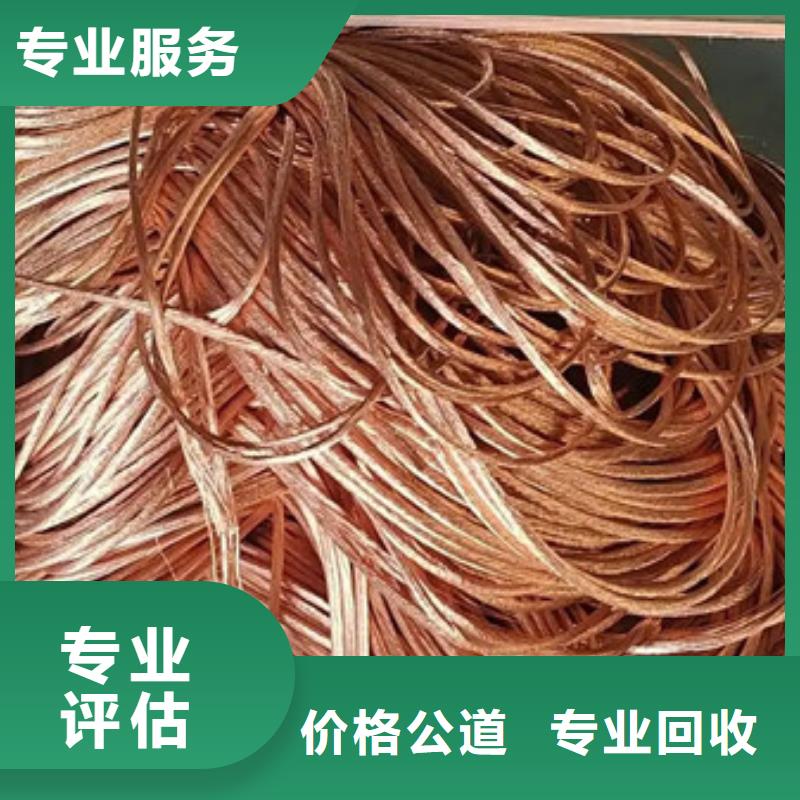 梅李镇上门回收废金属欢迎咨询