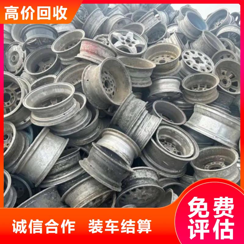 廢鋁回收行情