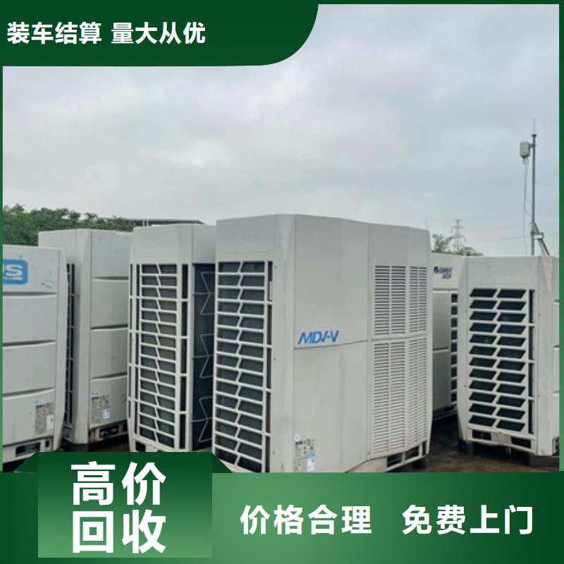 漕湖街道高價回收廢舊空調行情