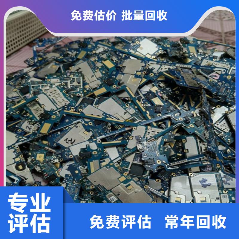 上門回收線路板歡迎咨詢