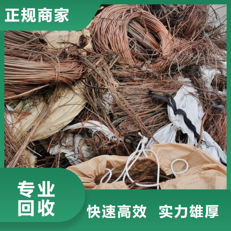 苏州姑苏区街道废铜回收