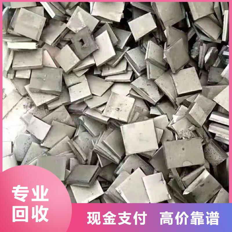 高价回收钨钢诚信经营