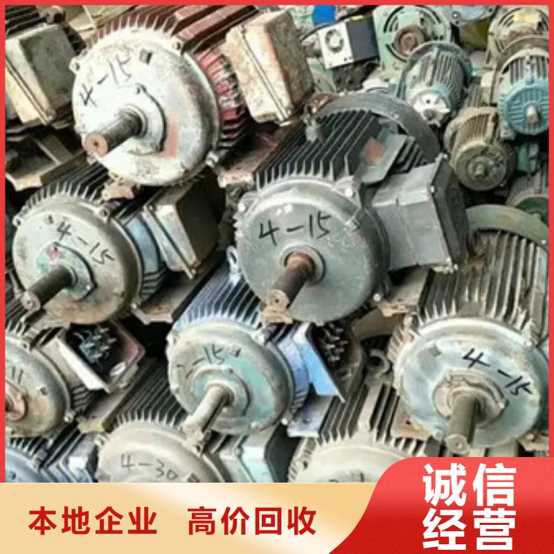 電機回收行情