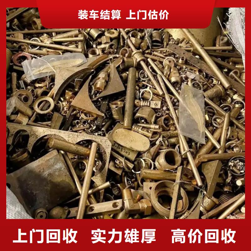 上门回收废金属高价回收