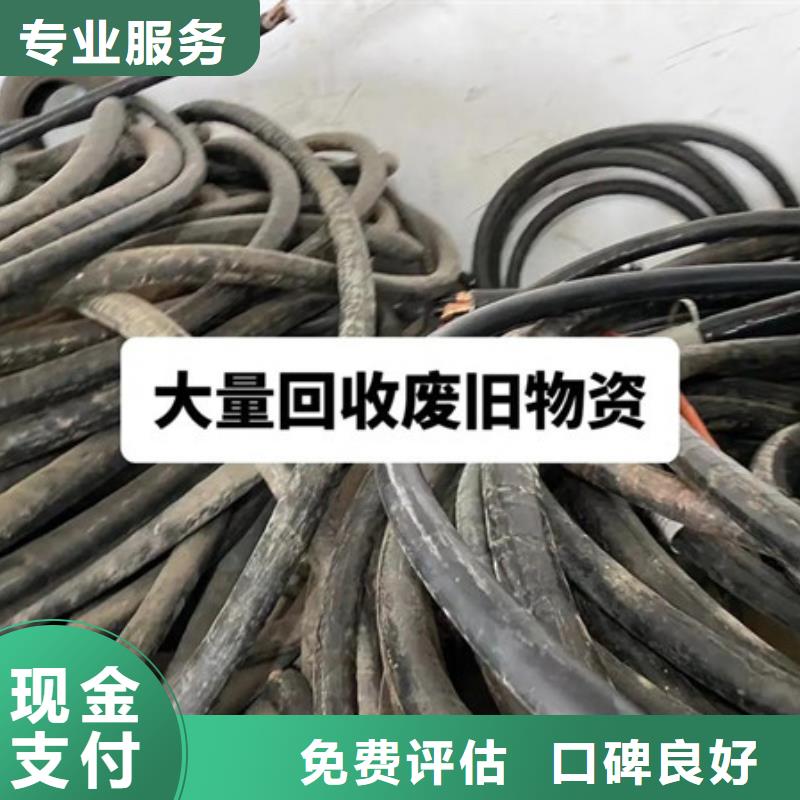 黃埭鎮(zhèn)高價回收廢舊電纜行情