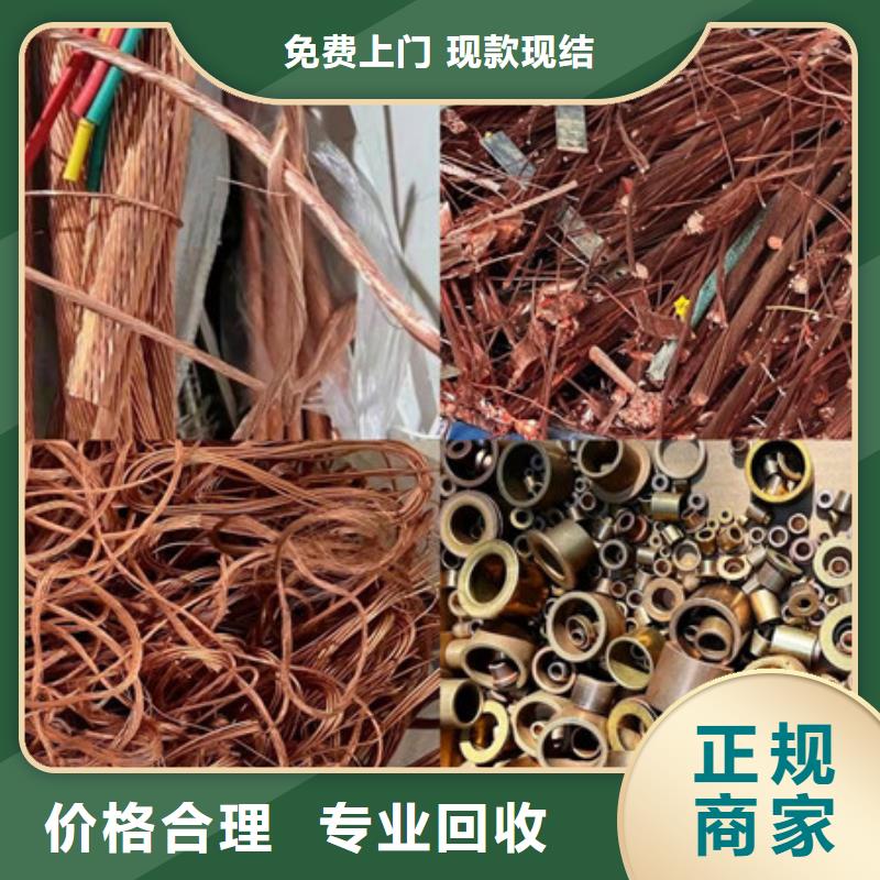 電機回收行情