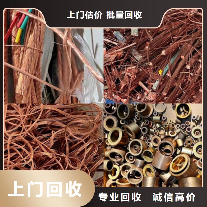 木渎镇上门回收废金属信誉