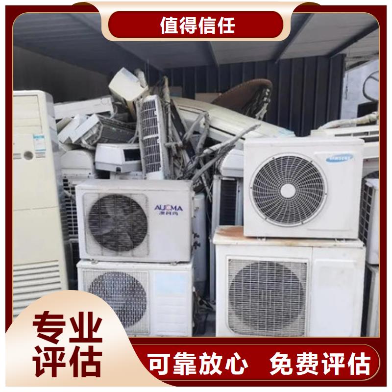 回收废旧空调行情