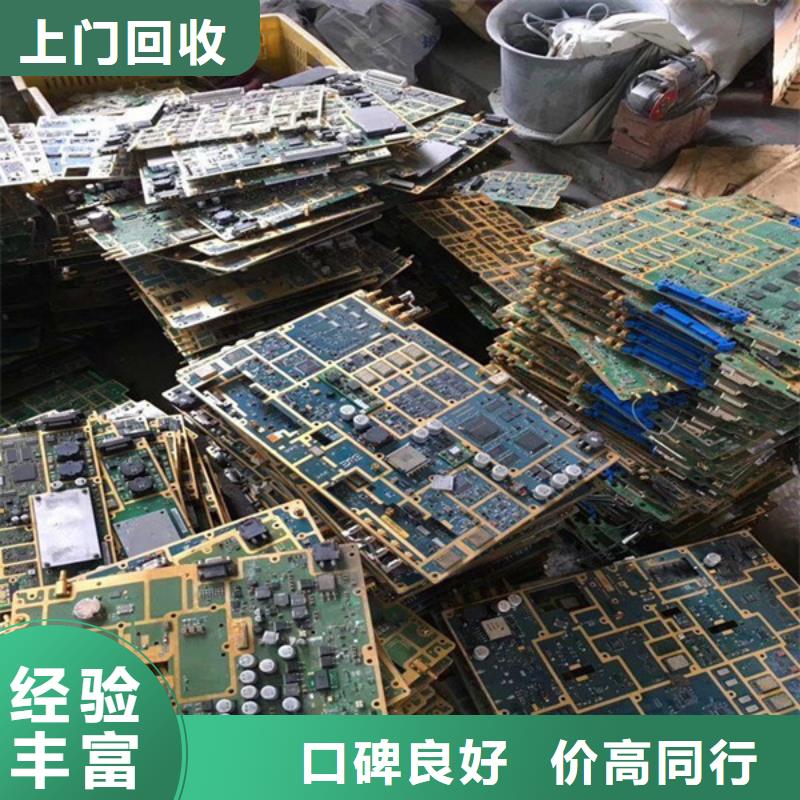回收废金属高价回收