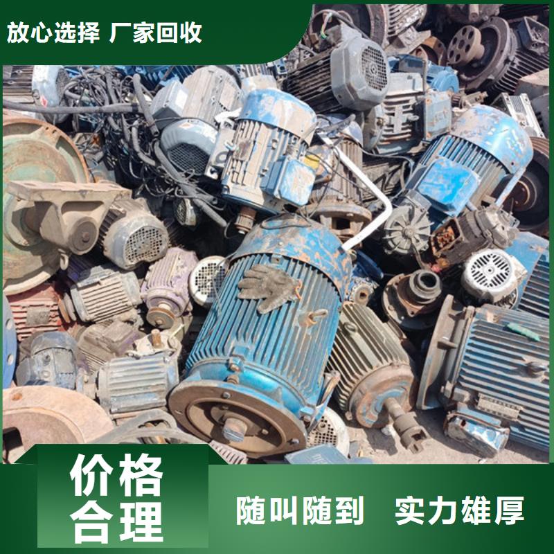 望亭鎮上門回收電機誠信商家