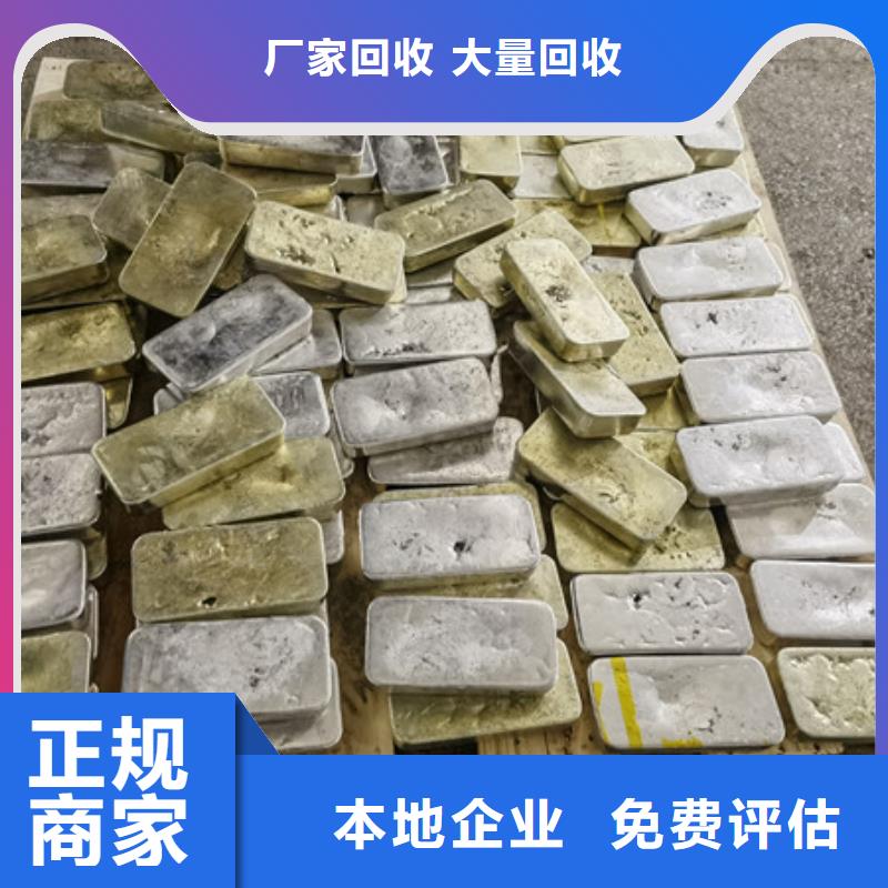 上门回收废锡高价回收