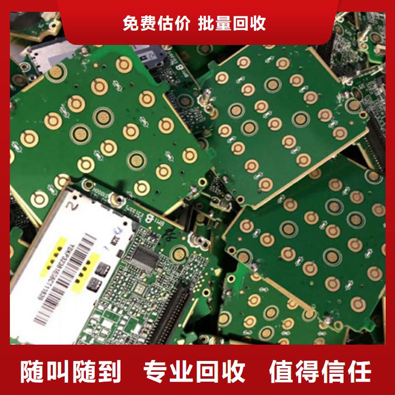 回收線路板大量收購