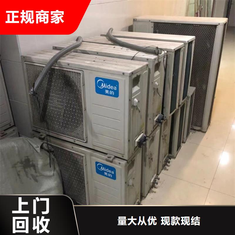 董浜镇回收废旧空调大量收购