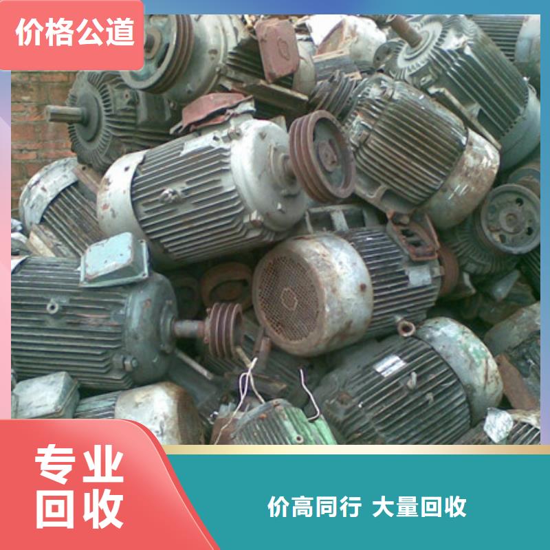 横扇街道上门回收废铜现款交易