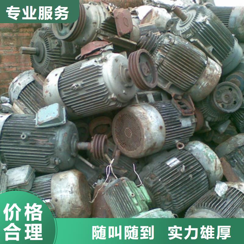 浒墅关镇高价回收电机欢迎咨询