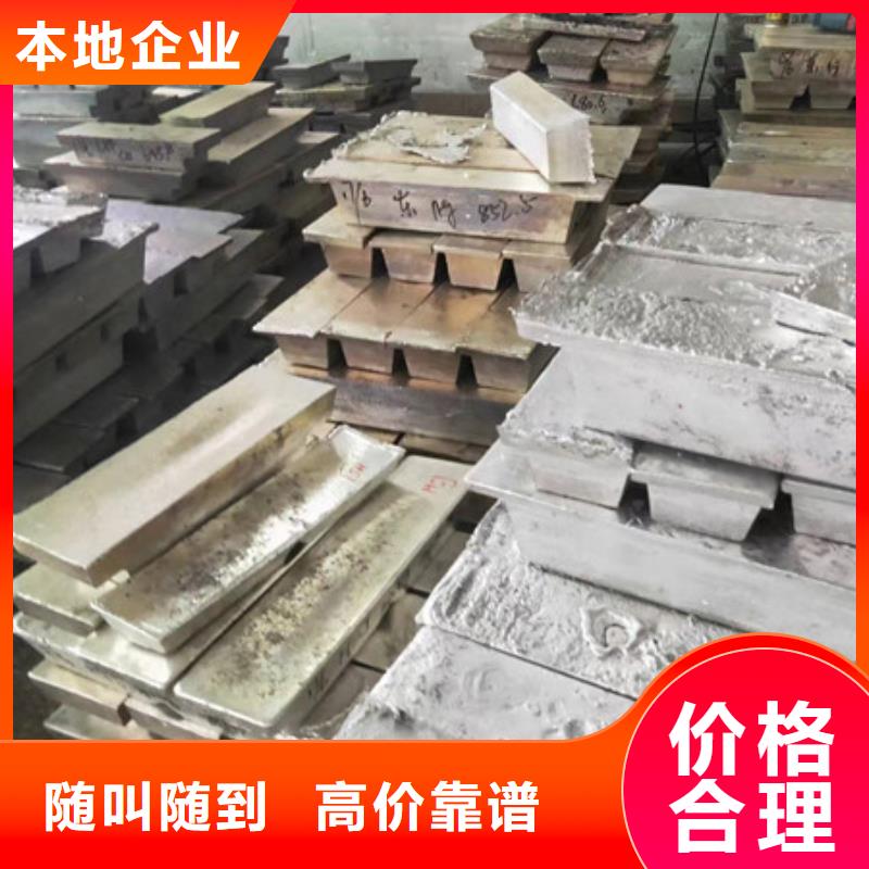 横塘街道回收废锡欢迎咨询