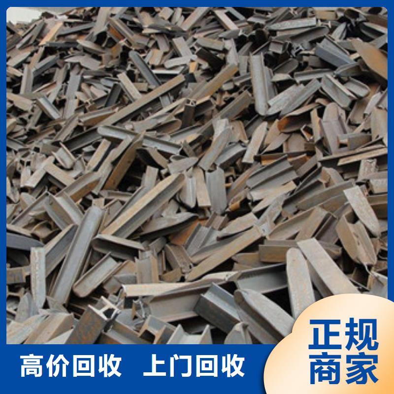 高价回收废铁行情