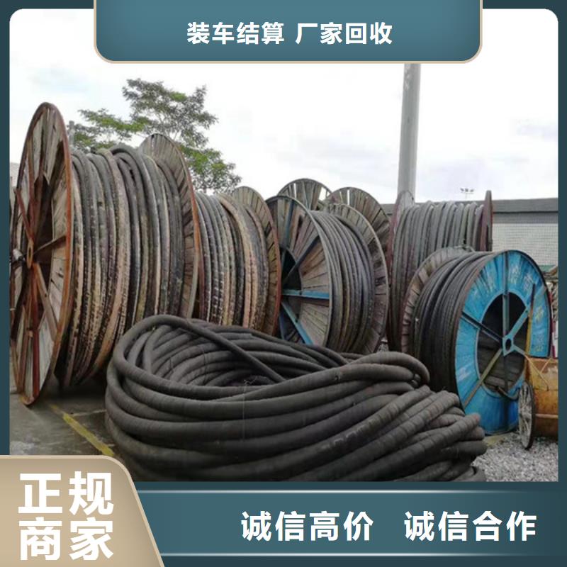 廢舊電線回收誠信商家