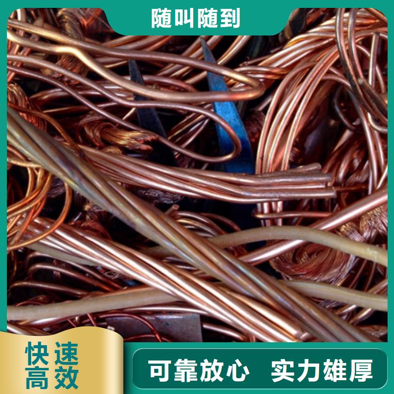 北橋街道回收廢舊電線誠(chéng)信商家