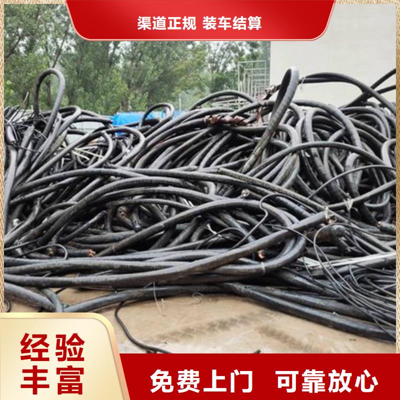 北橋街道回收廢舊電線誠(chéng)信商家