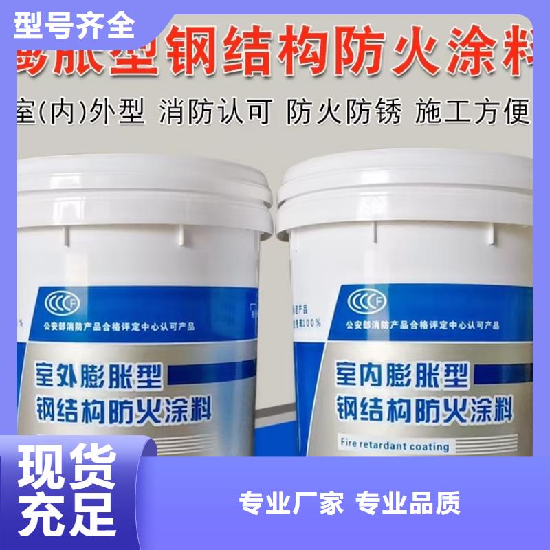 防火涂料专业防火涂料敢与同行比价格