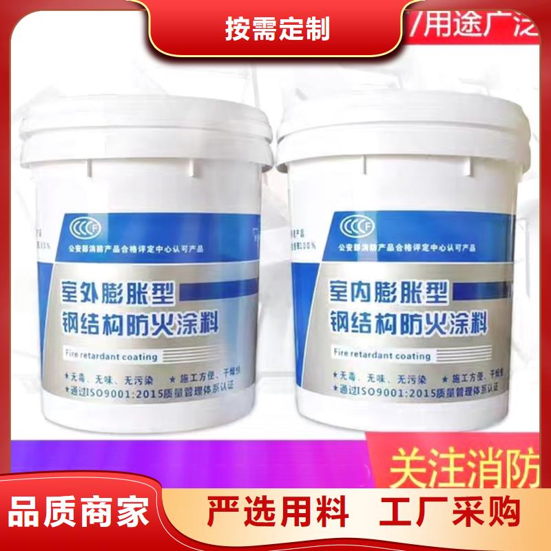 防火涂料膨胀型防火涂料源头把关放心选购