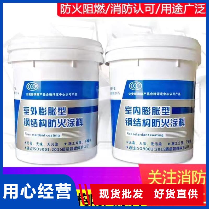 防火涂料阻燃涂料质量看得见