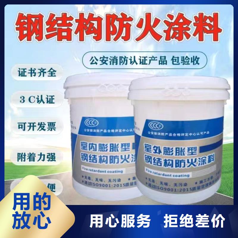 防火涂料,买的放心安兴用的舒心