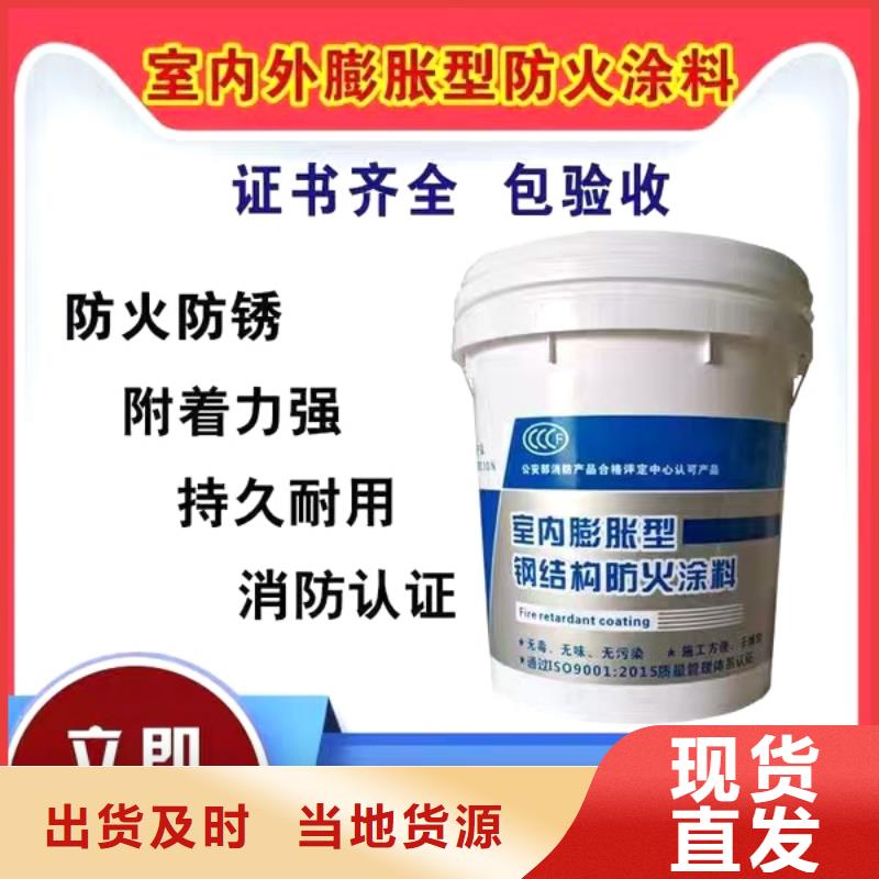 防火涂料非膨胀型防火涂料采购