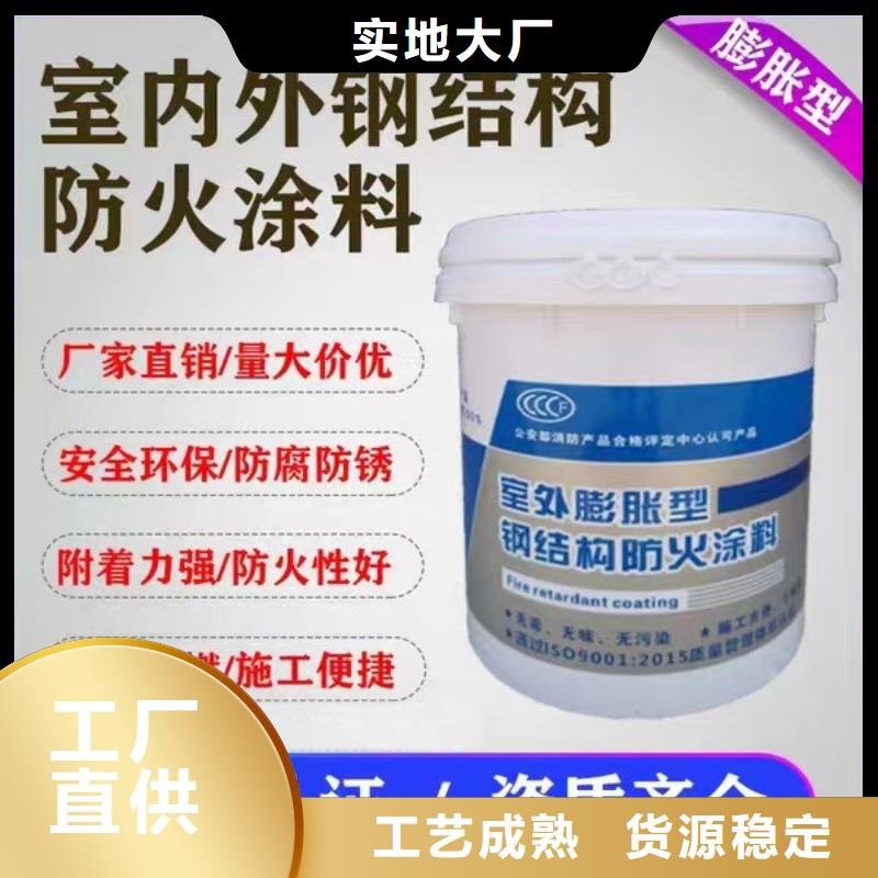 防火涂料厂家直销大量现货