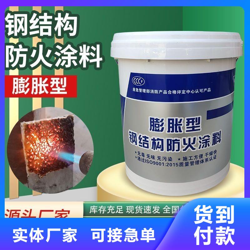 防火涂料专注品质