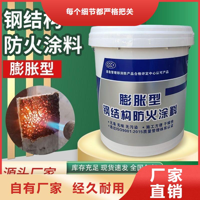 防火涂料钢结构专用涂料质优价廉