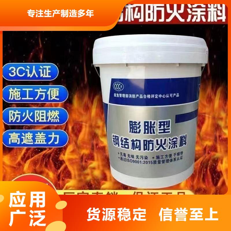 防火涂料超薄型钢结构防火涂料随到随提