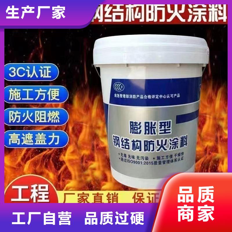 防火涂料材质实在