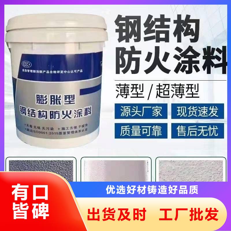 防火涂料非膨胀厚型防火涂料质优价保