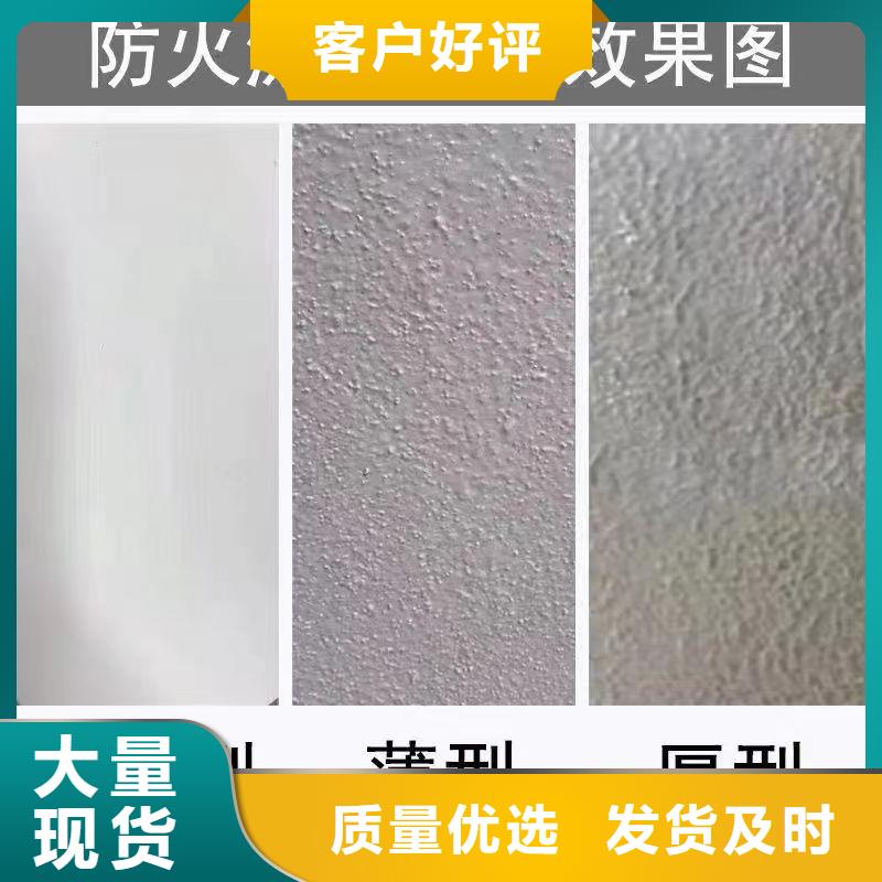 防火涂料_钢结构专业防火涂料源头厂家直销