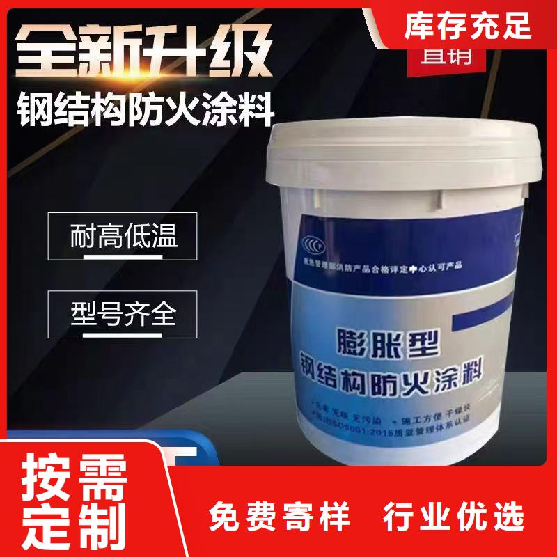防火涂料专注品质