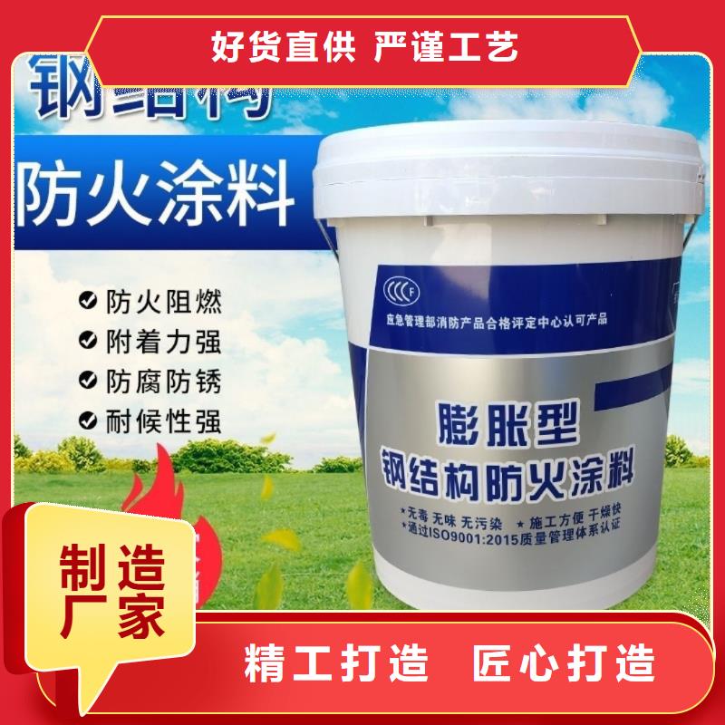 防火涂料钢结构防火涂料买的放心安兴用的舒心