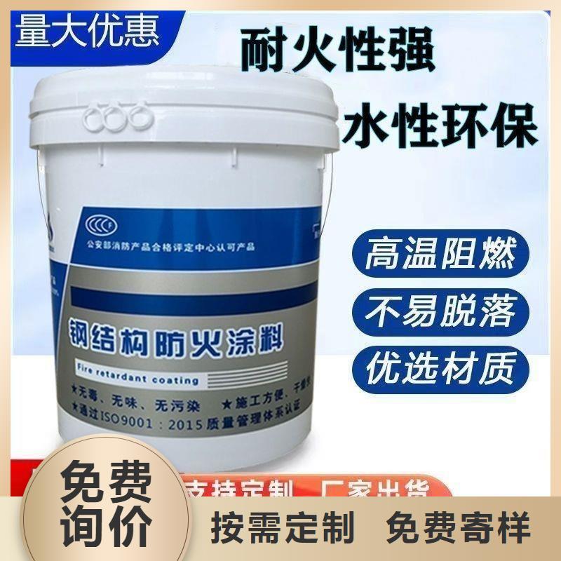 防火涂料室内钢结构防火涂料订制批发