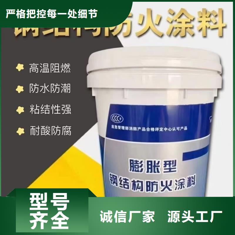 防火涂料钢结构专用涂料好货直供