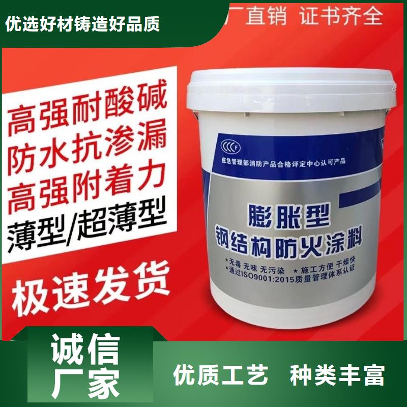 防火涂料膨胀型防火涂料源头把关放心选购