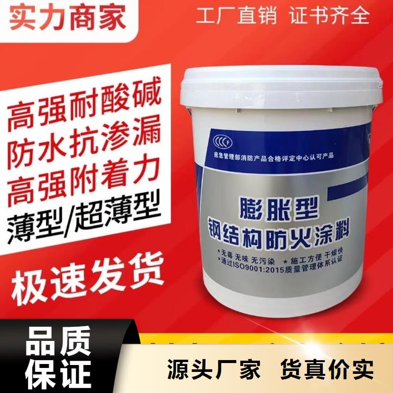 防火涂料室内钢结构防火涂料订制批发