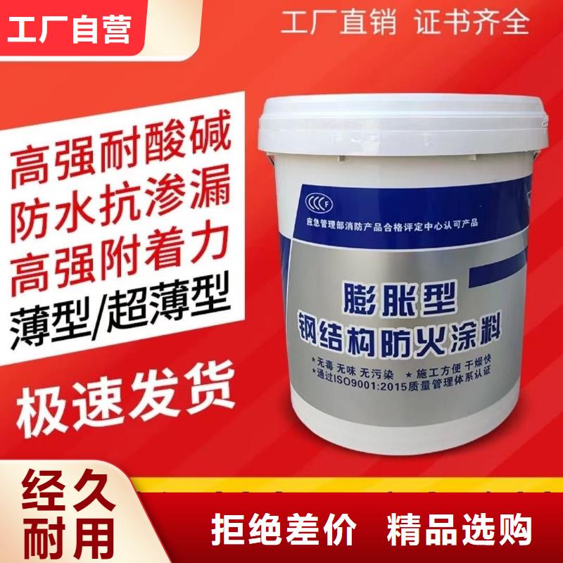 防火涂料薄型钢结构防火涂料免费询价