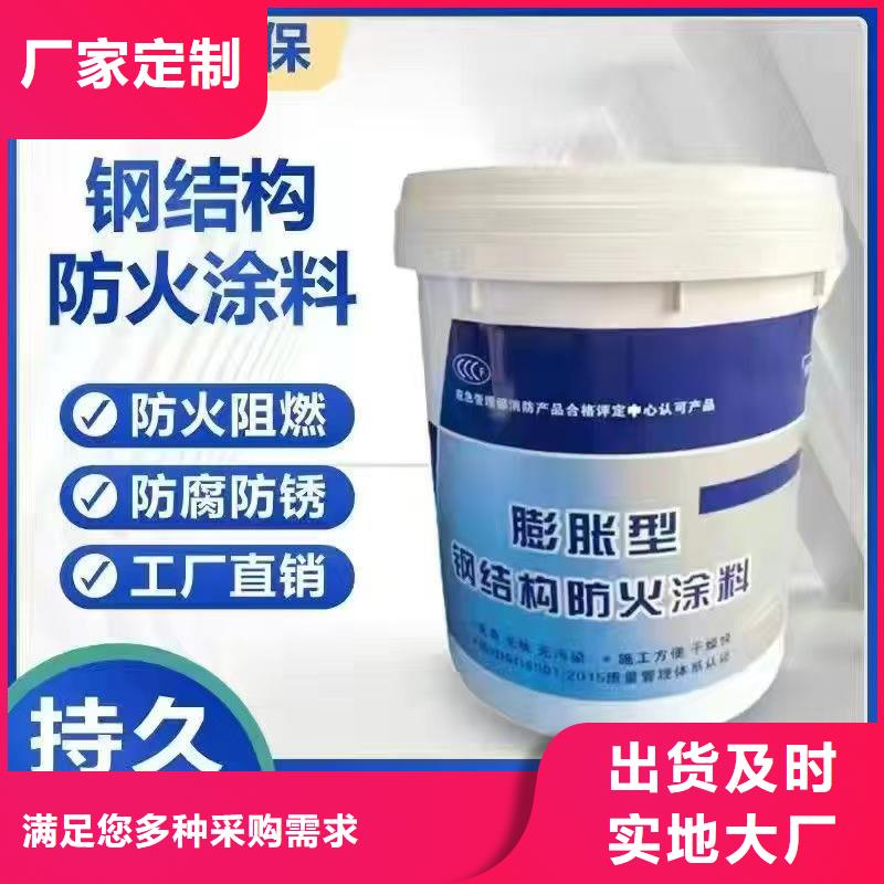 防火涂料钢结构专业防火涂料高品质诚信厂家