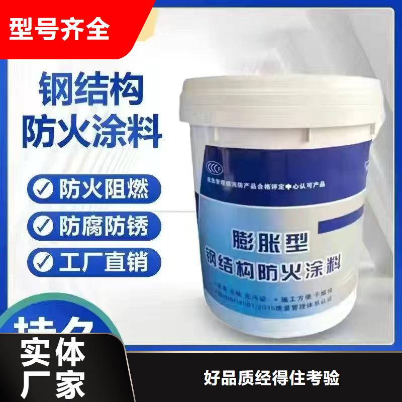 防火涂料室外钢结构防火涂料准时交付