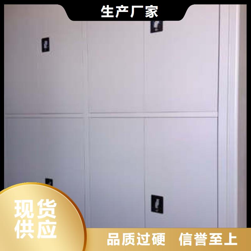 【 密集架1-档案柜买的放心安兴用的舒心】同城公司