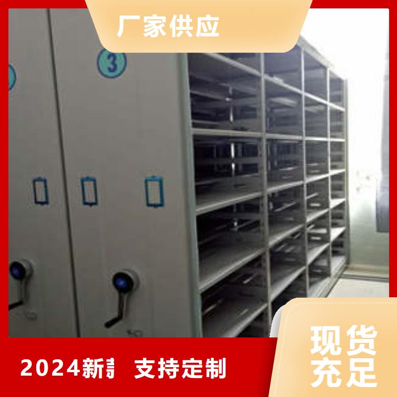 文件密集架生产厂家