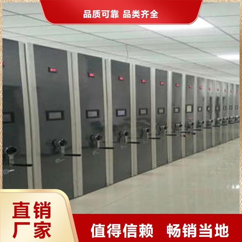 档案保管密集柜经营中型货架